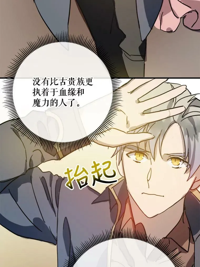 34.真实目的 第68页
