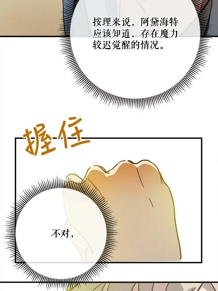 34.真实目的 第69页