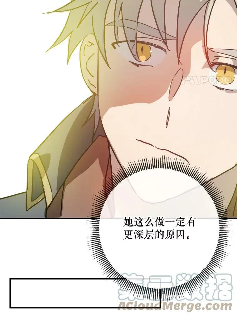 34.真实目的 第70页