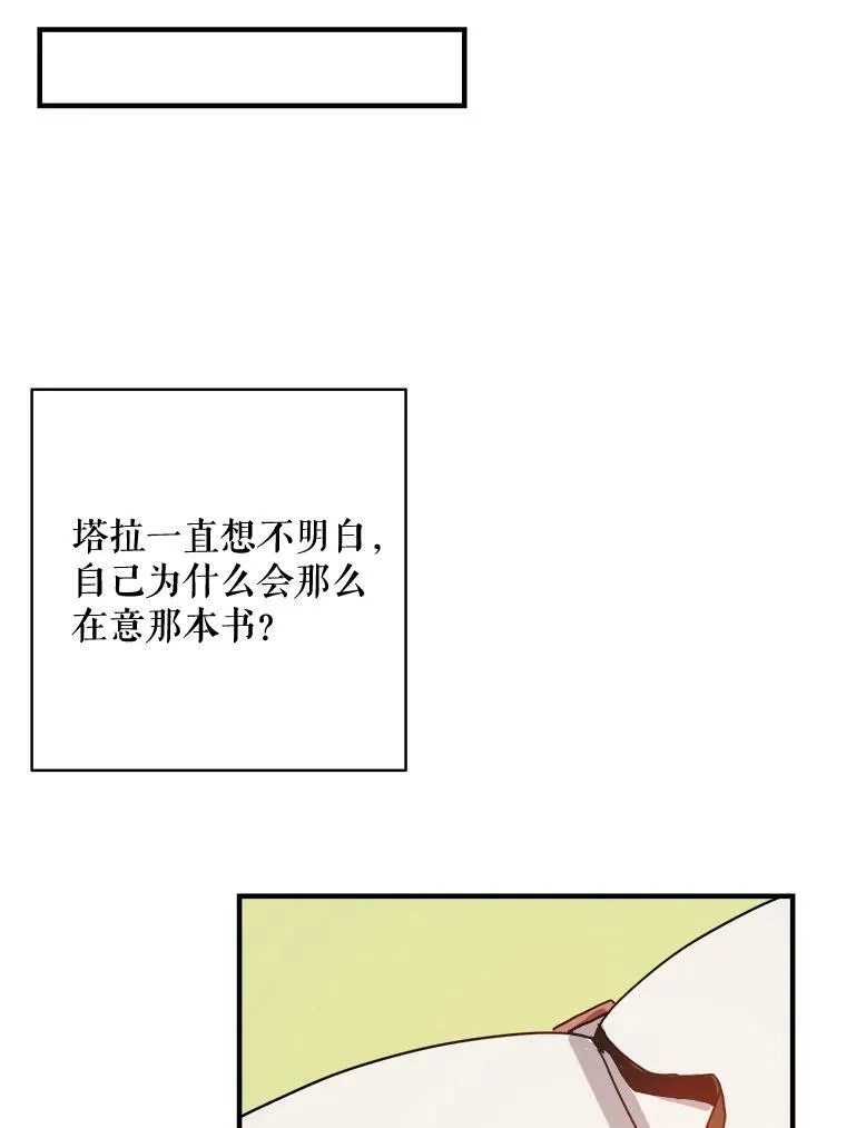 34.真实目的 第71页