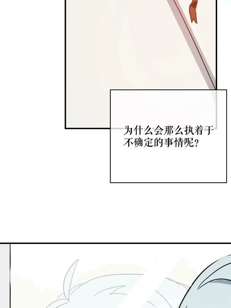 34.真实目的 第72页