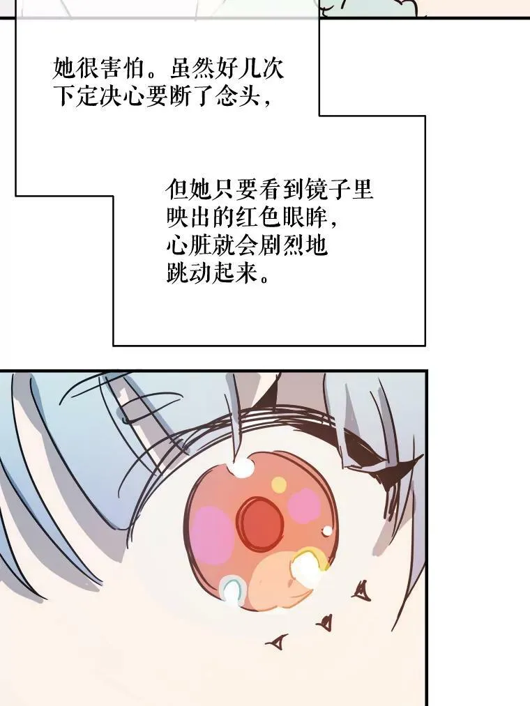 34.真实目的 第74页
