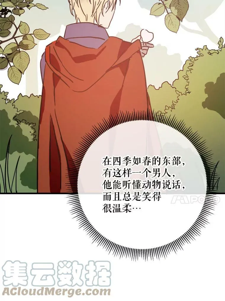 34.真实目的 第76页