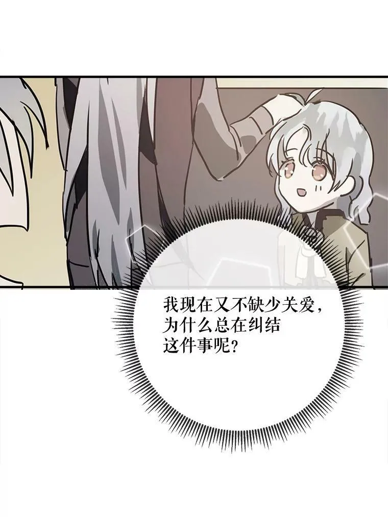 34.真实目的 第78页