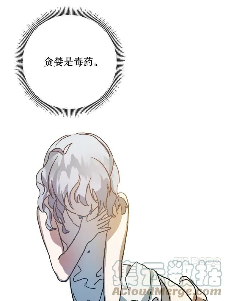 34.真实目的 第79页