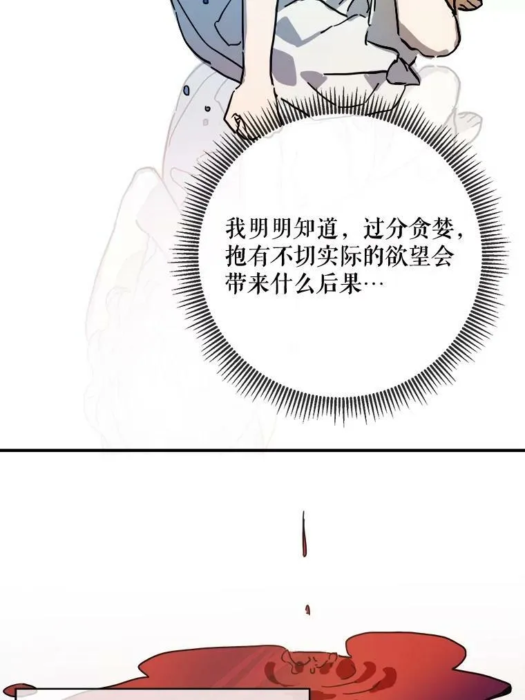 34.真实目的 第80页