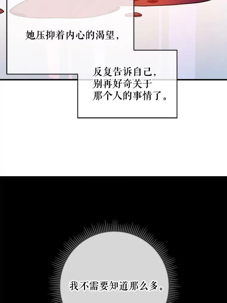 34.真实目的 第81页