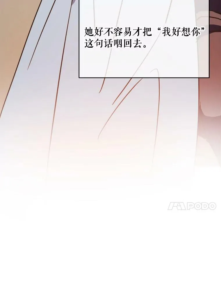 35.告别（1） 第11页