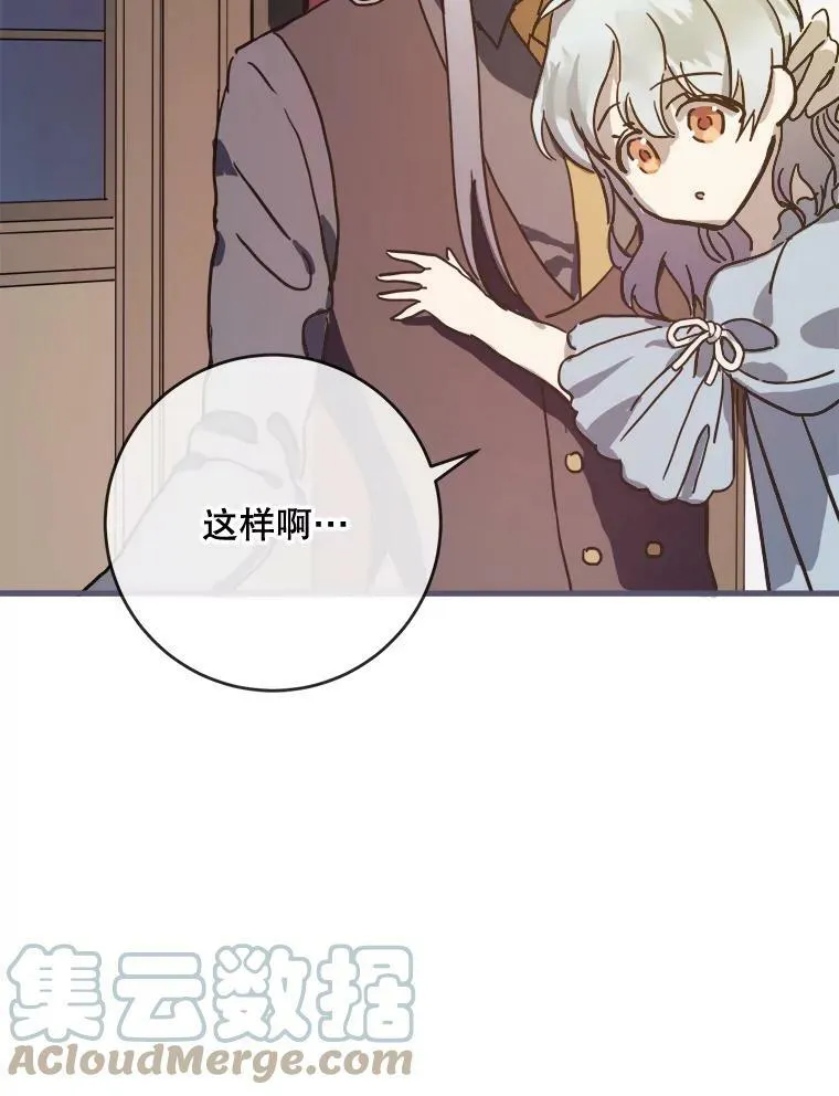 35.告别（1） 第16页