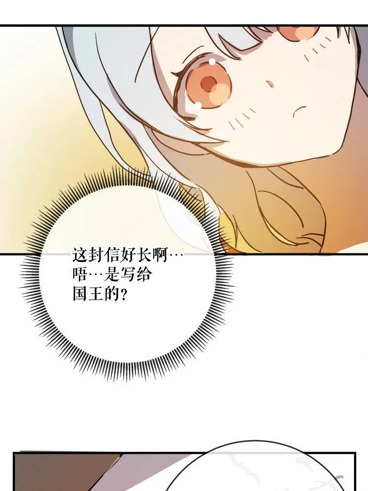 35.告别（1） 第17页