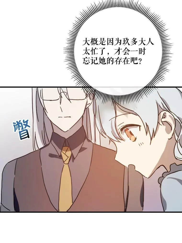 35.告别（1） 第23页