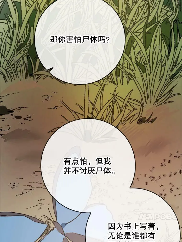 35.告别（1） 第27页