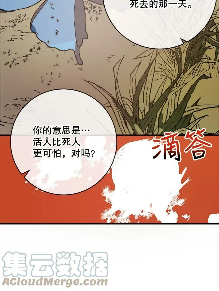 35.告别（1） 第28页