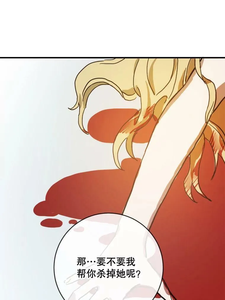 35.告别（1） 第29页