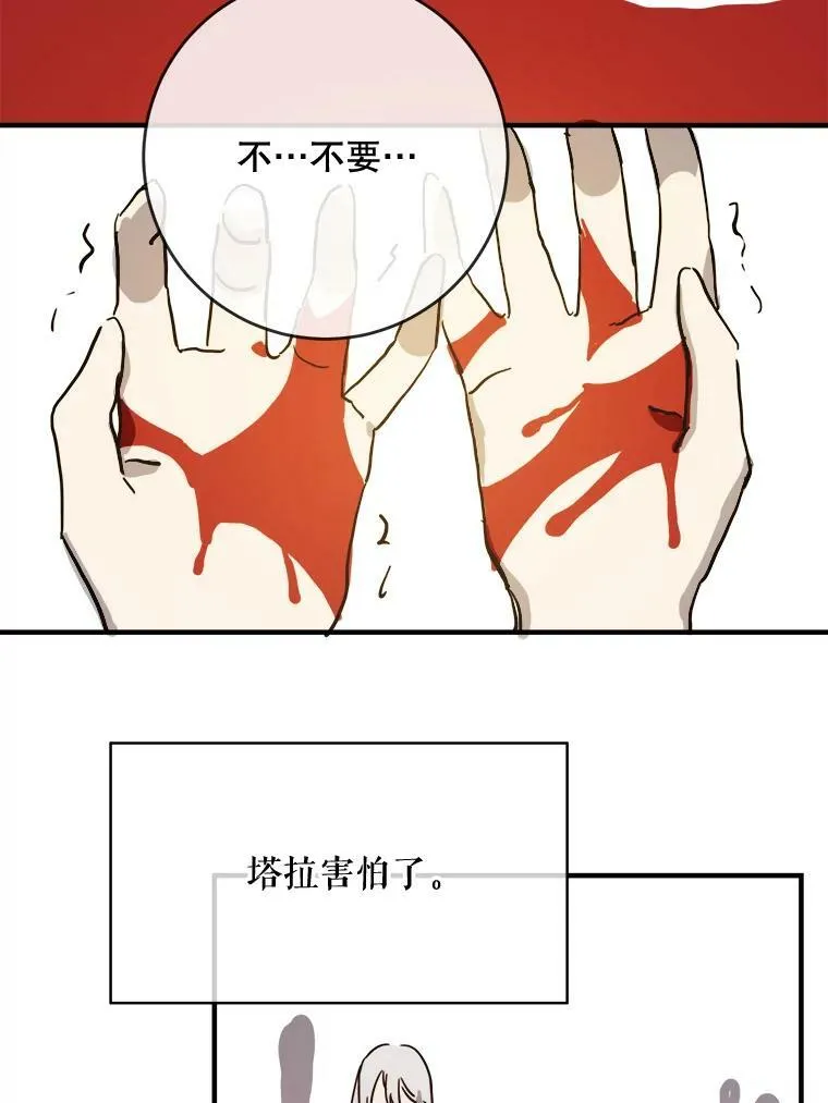 35.告别（1） 第42页