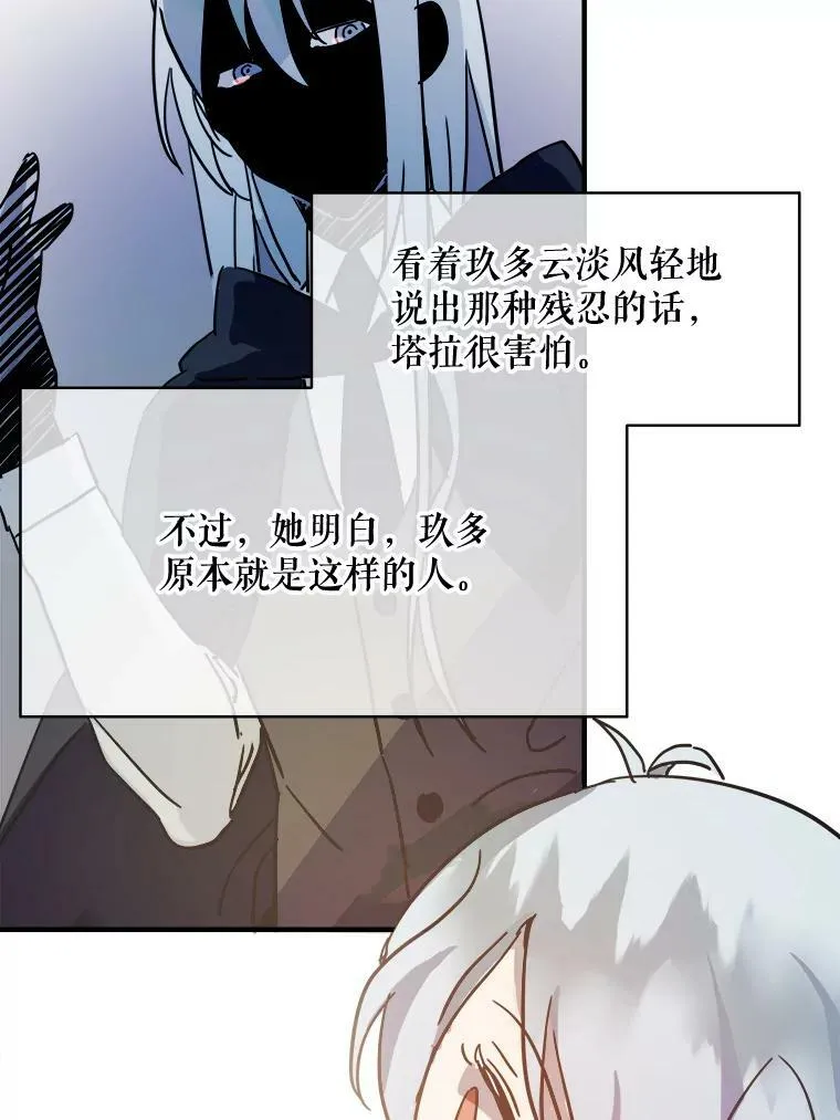 35.告别（1） 第44页