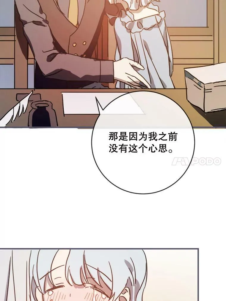 35.告别（1） 第53页