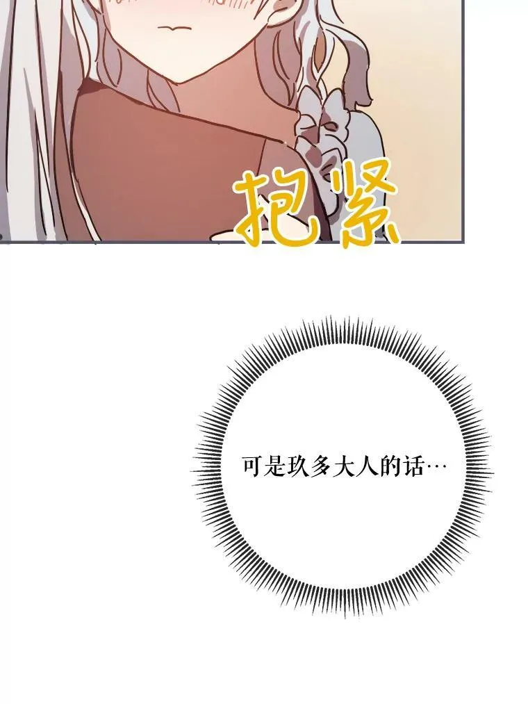 35.告别（1） 第54页