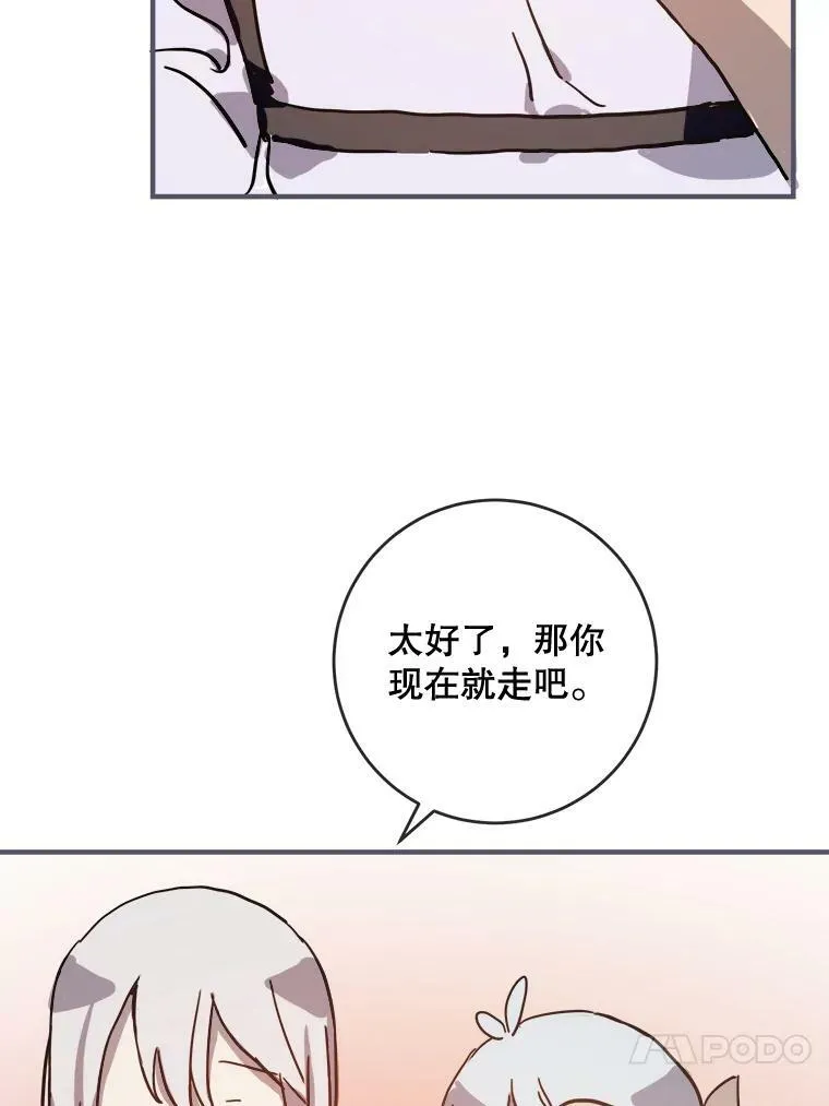 35.告别（1） 第59页
