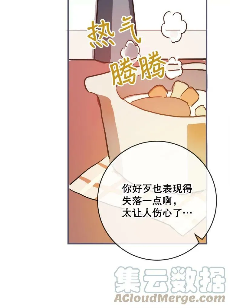 35.告别（1） 第61页