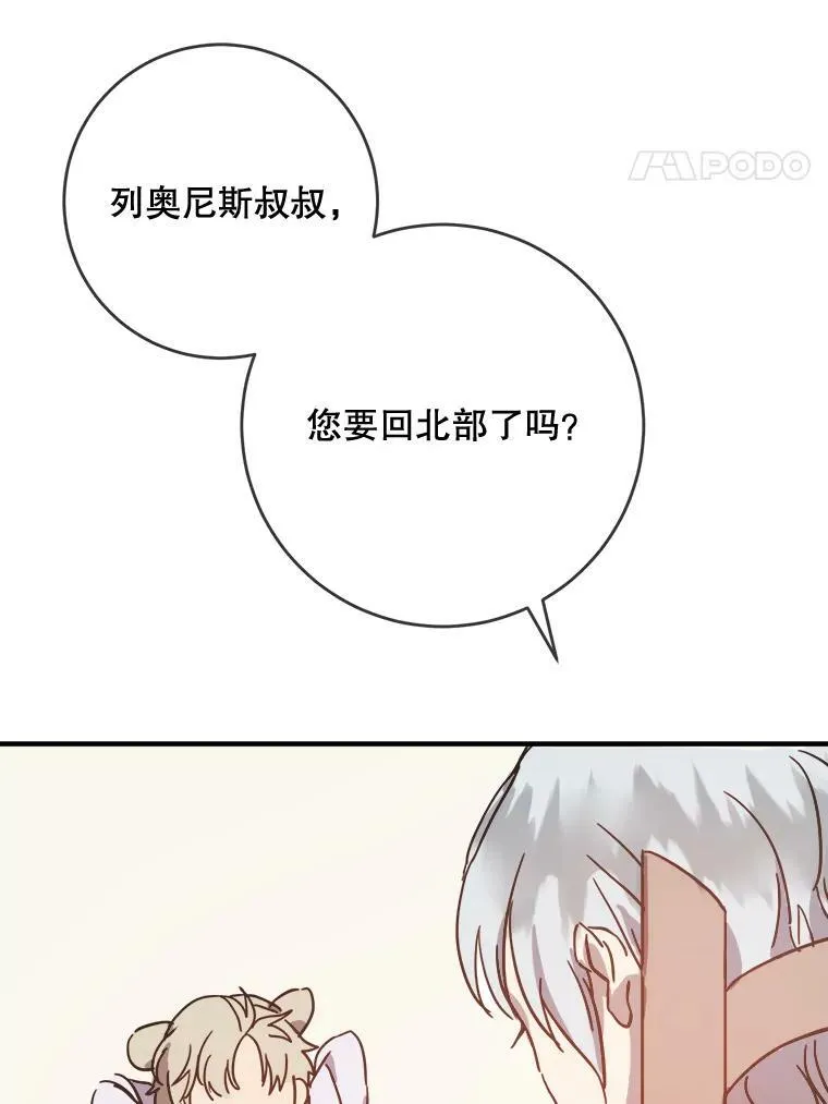 35.告别（1） 第63页
