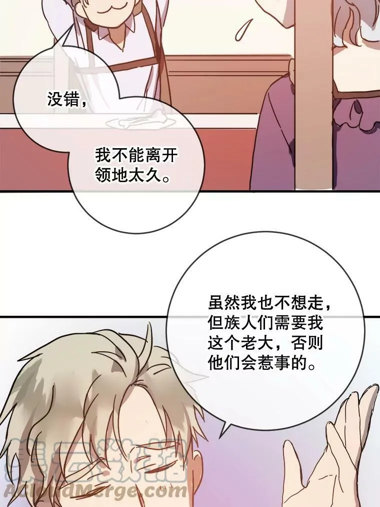 35.告别（1） 第64页