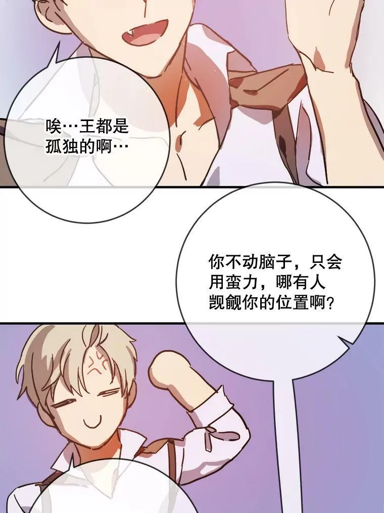 35.告别（1） 第65页