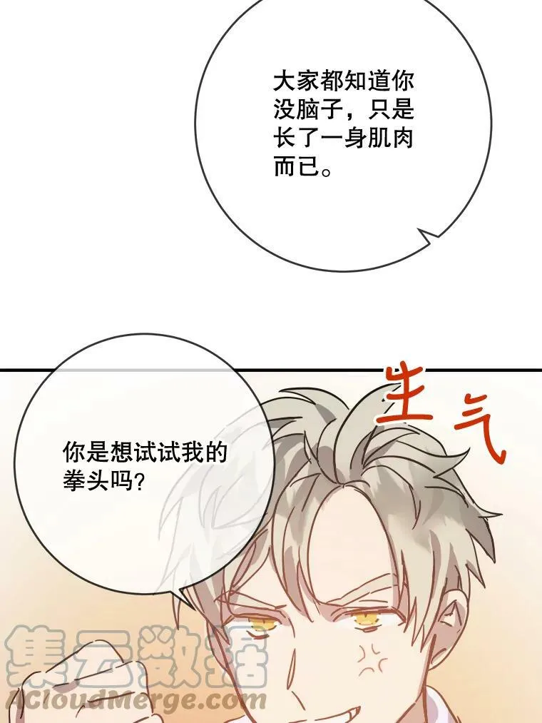 35.告别（1） 第67页