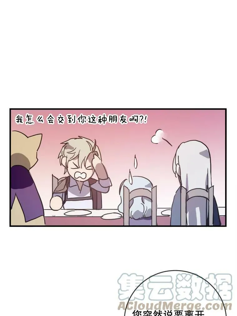 35.告别（1） 第70页