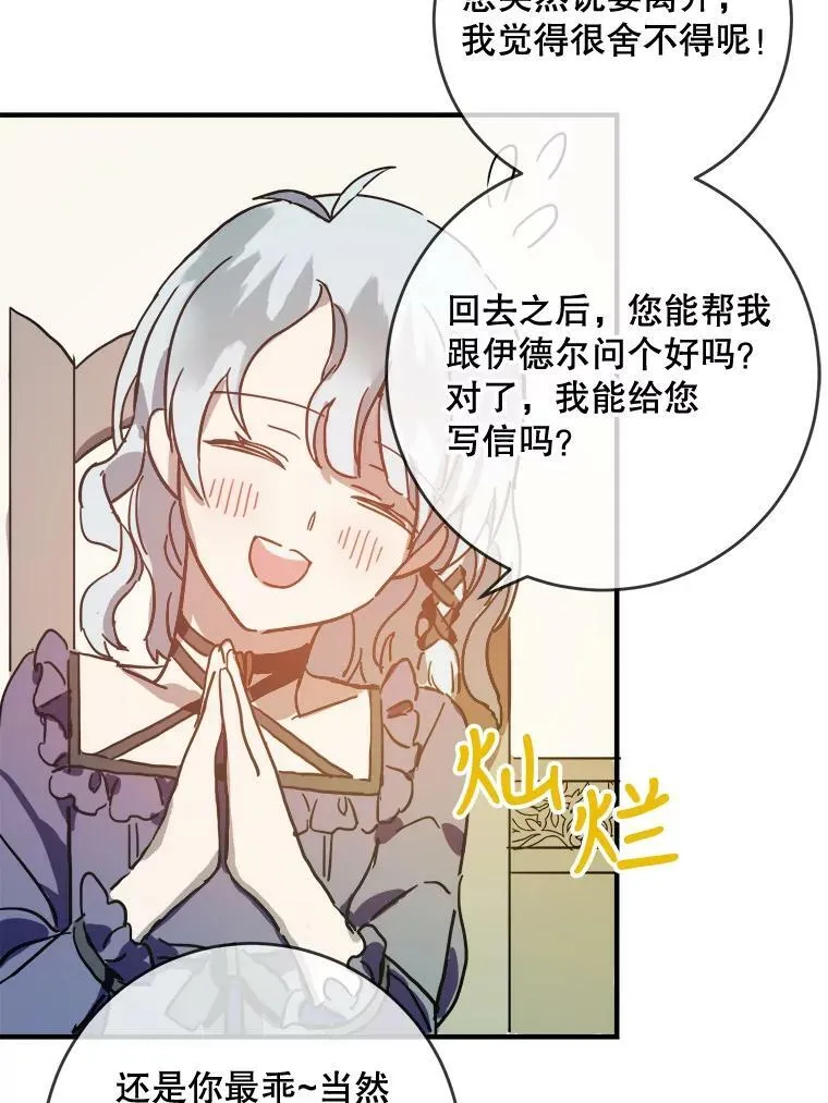 35.告别（1） 第71页