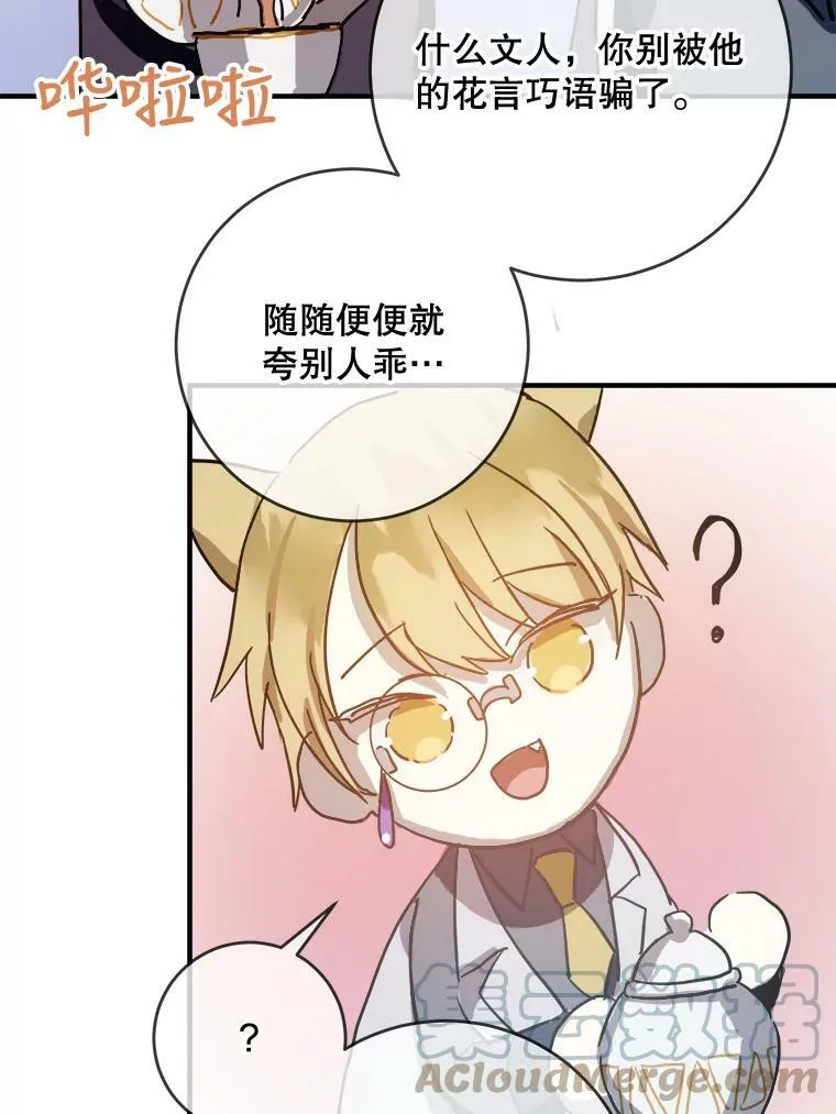 35.告别（1） 第73页