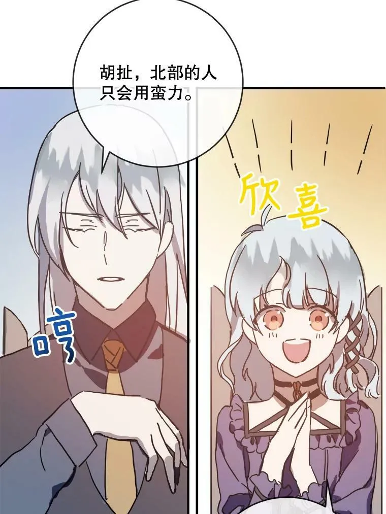 35.告别（1） 第80页