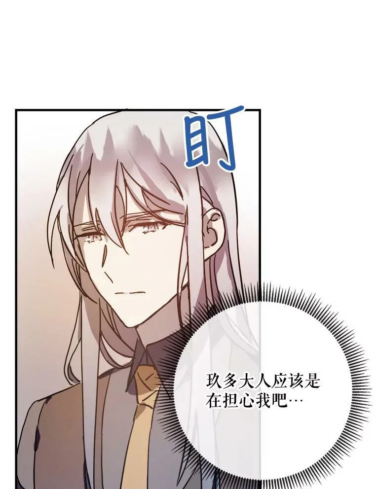 36.告别（2） 第3页