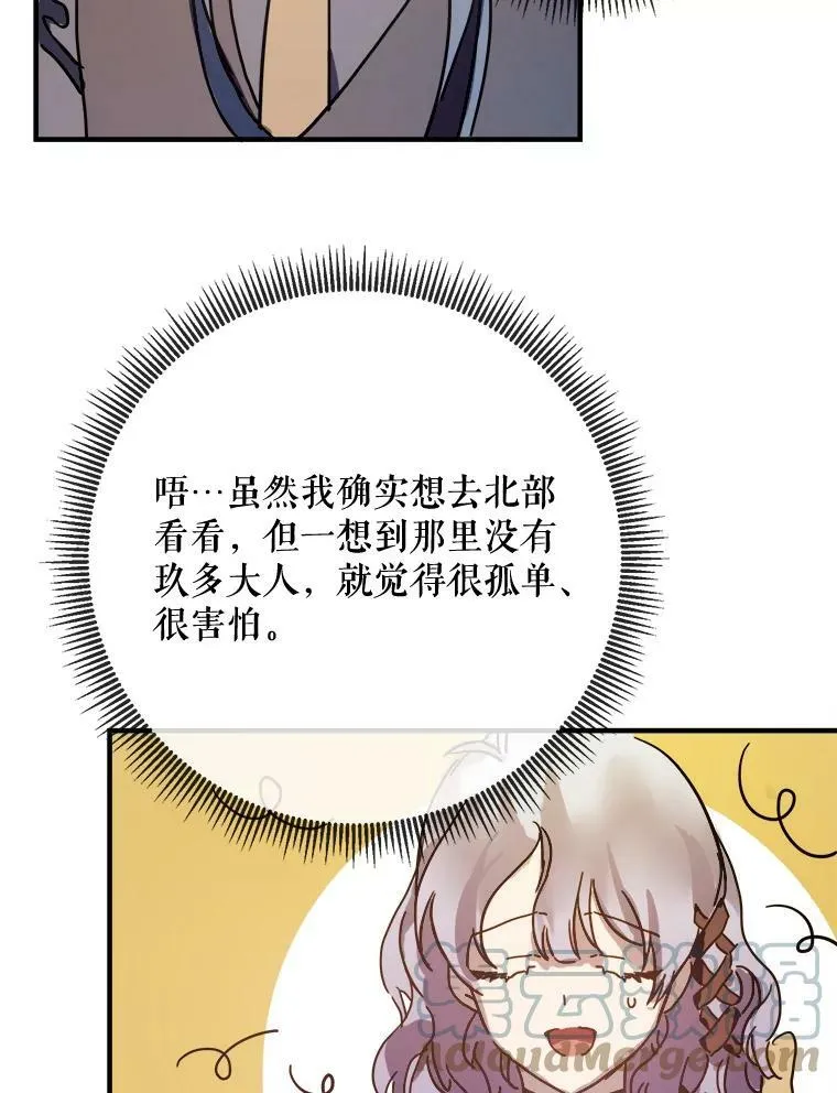 36.告别（2） 第4页