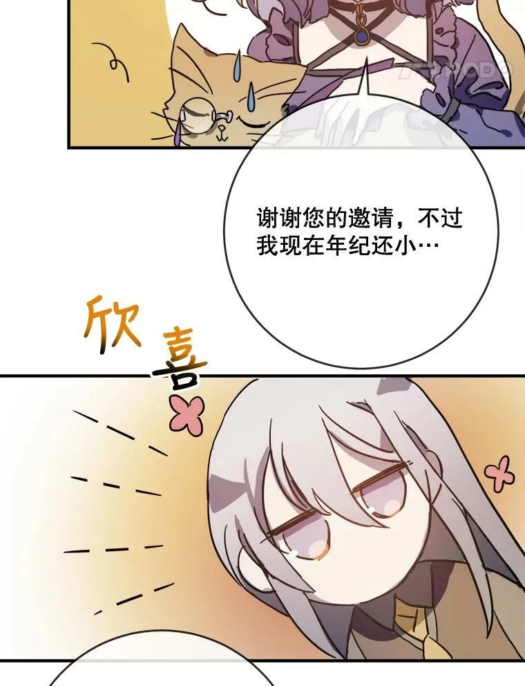 36.告别（2） 第5页