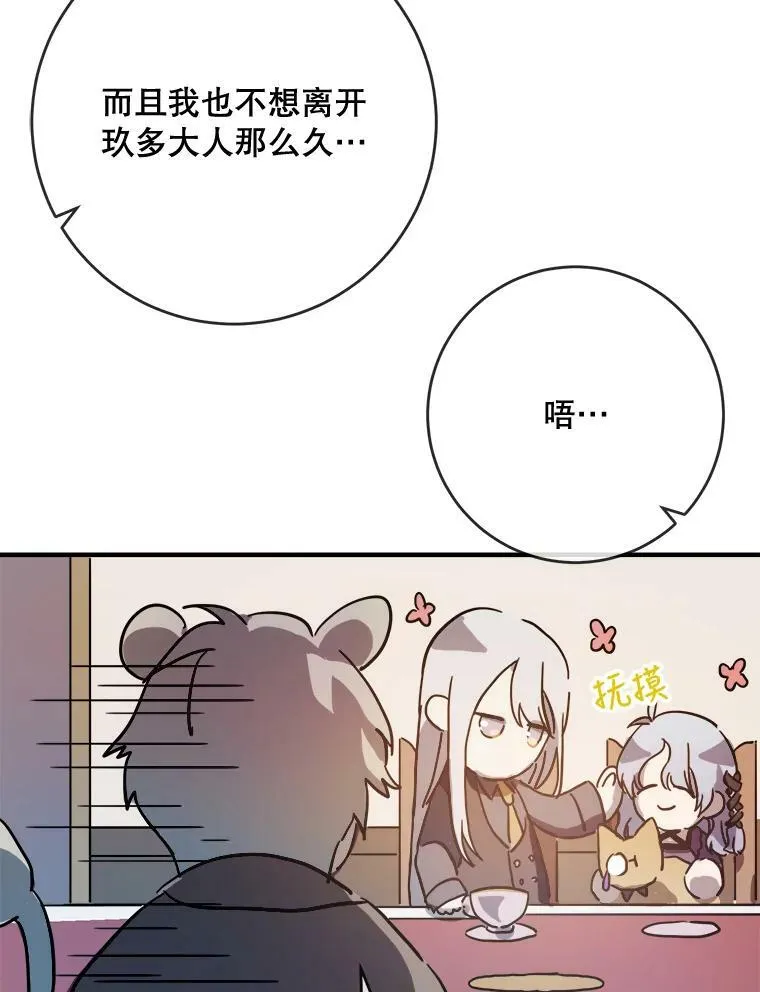 36.告别（2） 第6页