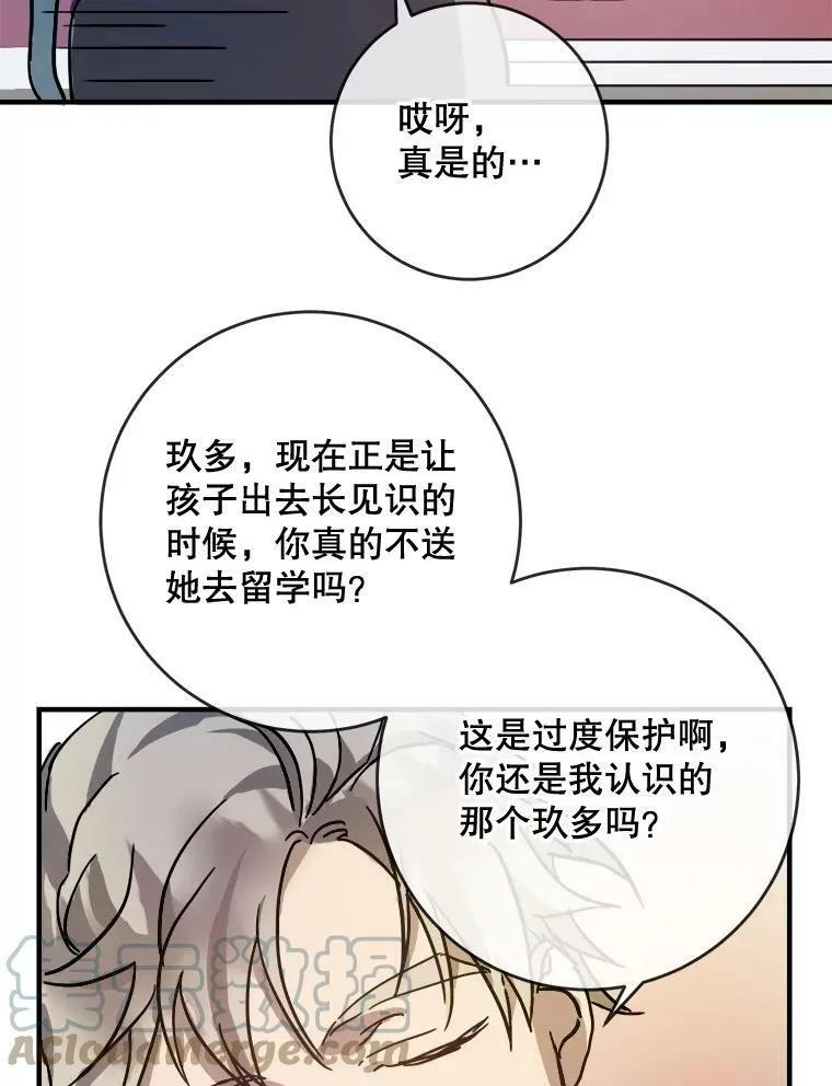 36.告别（2） 第7页