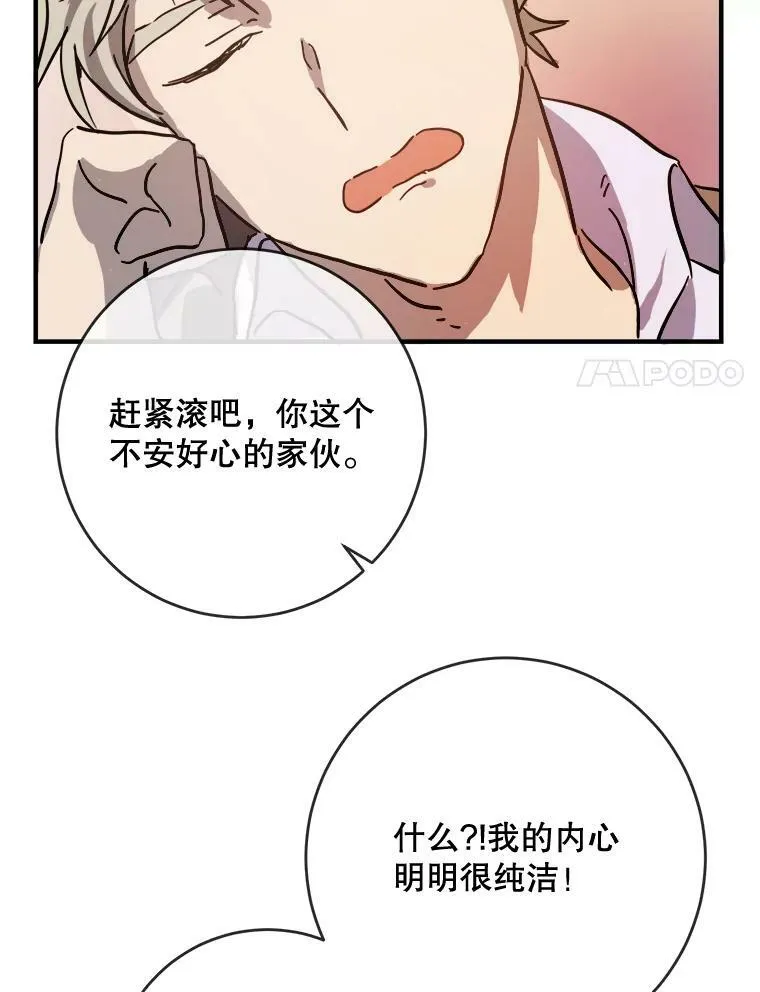 36.告别（2） 第8页