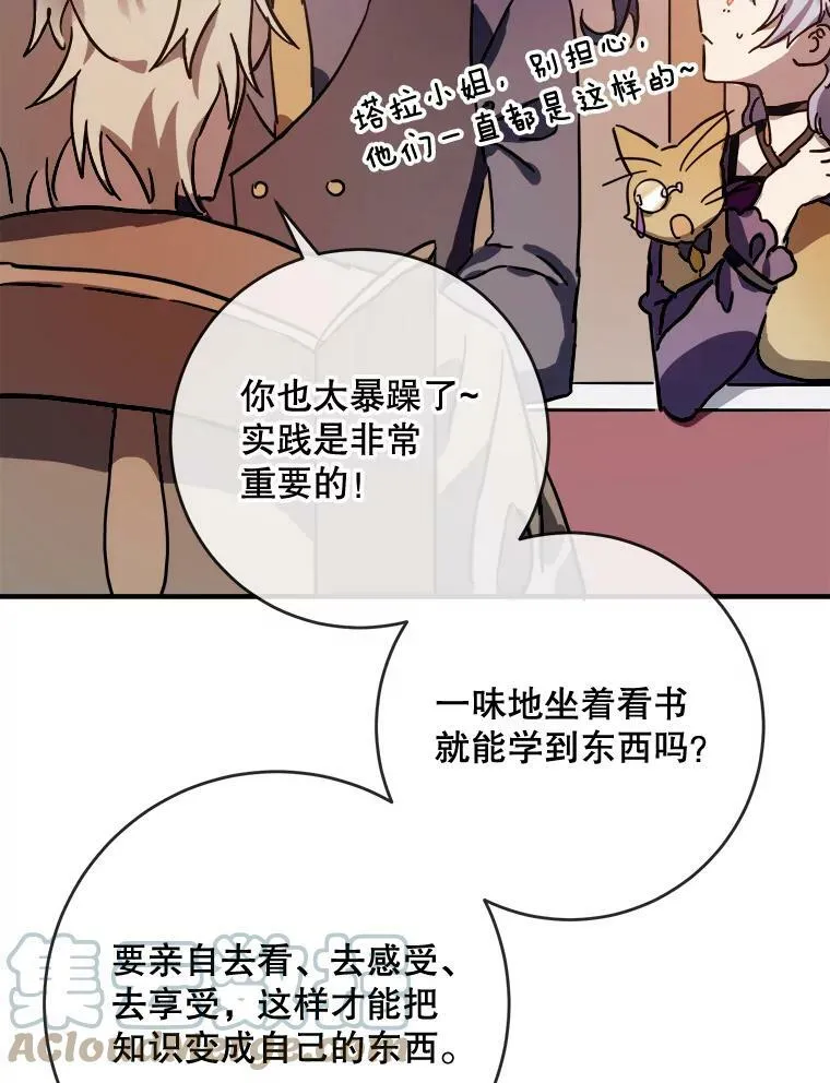 36.告别（2） 第10页