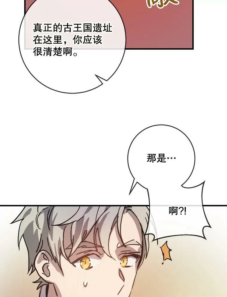 36.告别（2） 第12页