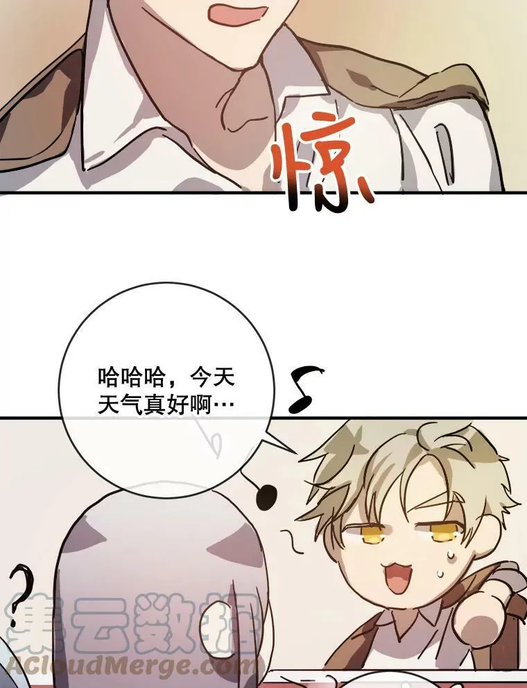 36.告别（2） 第13页