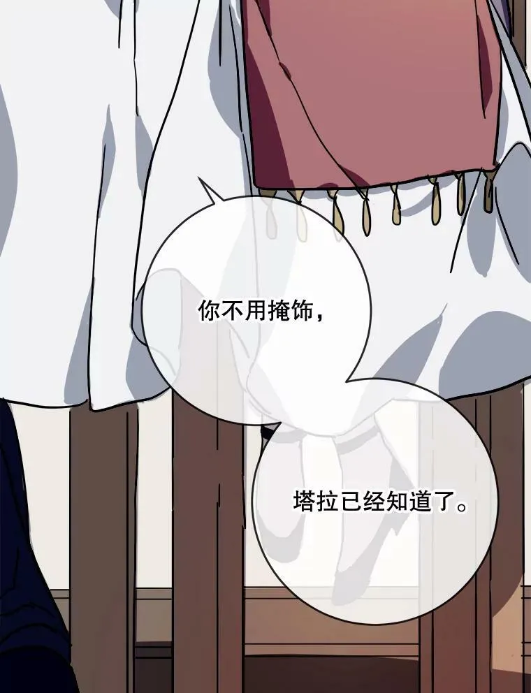 36.告别（2） 第15页