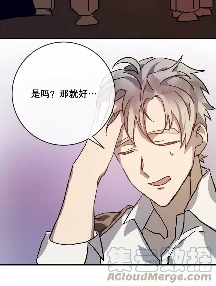 36.告别（2） 第16页