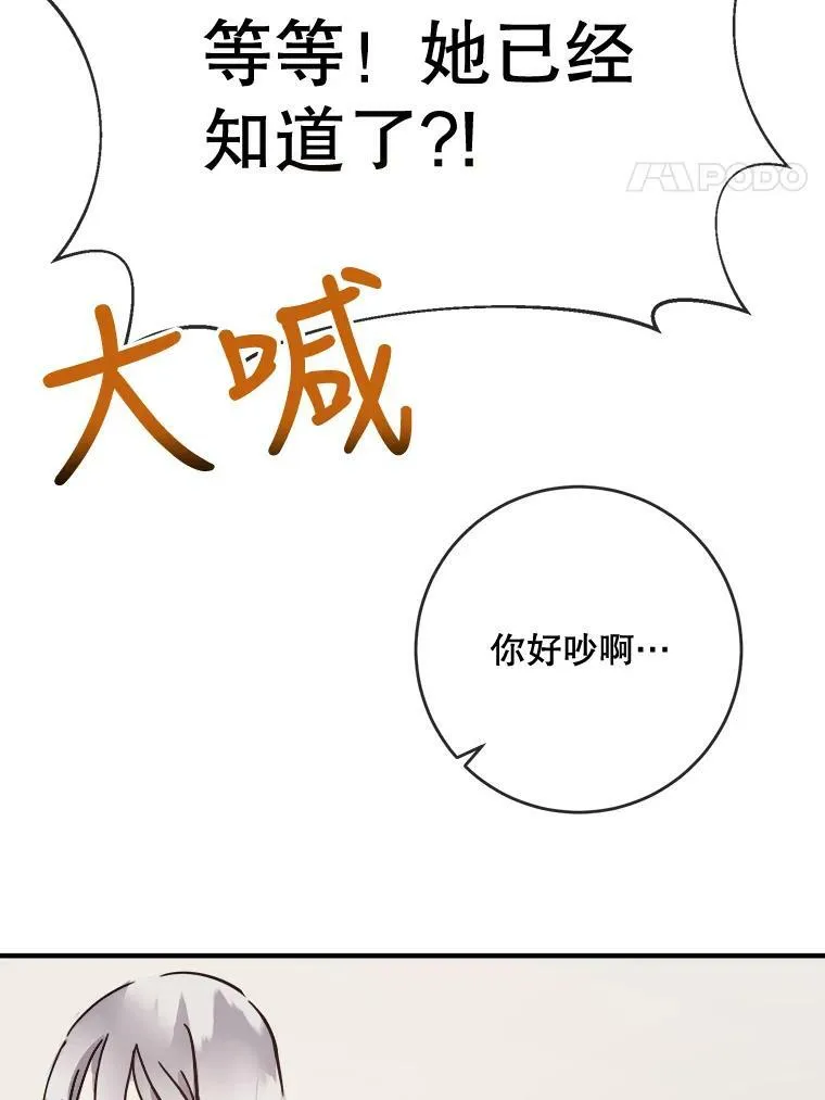 36.告别（2） 第18页