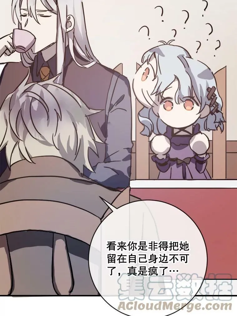 36.告别（2） 第19页