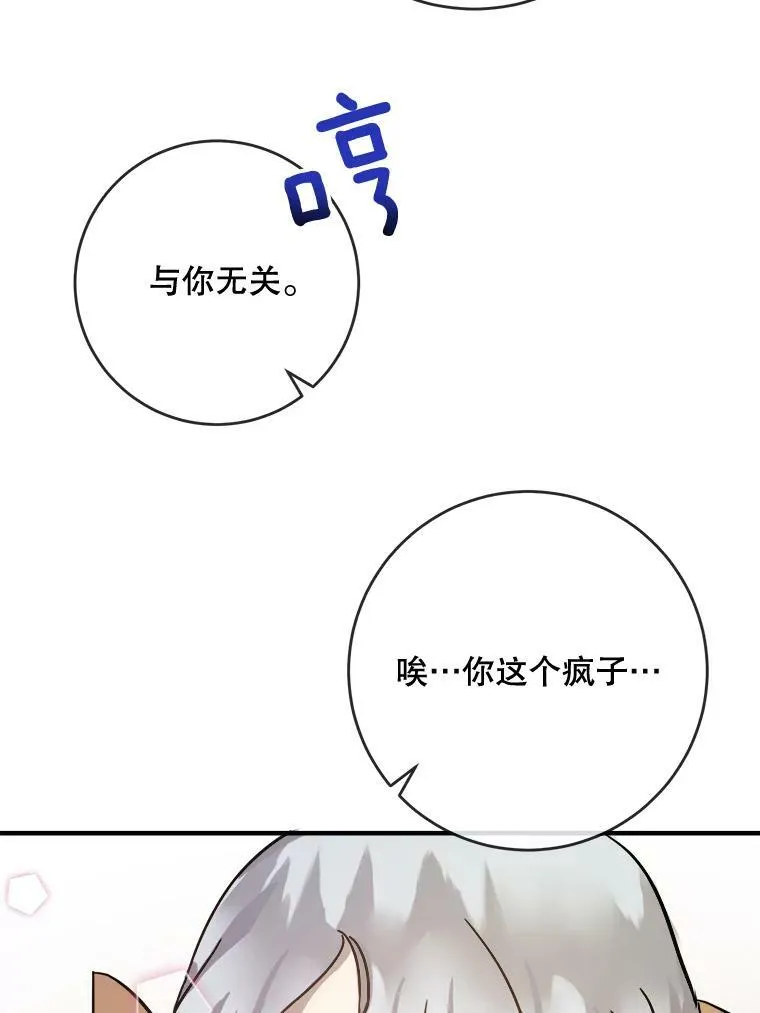 36.告别（2） 第20页