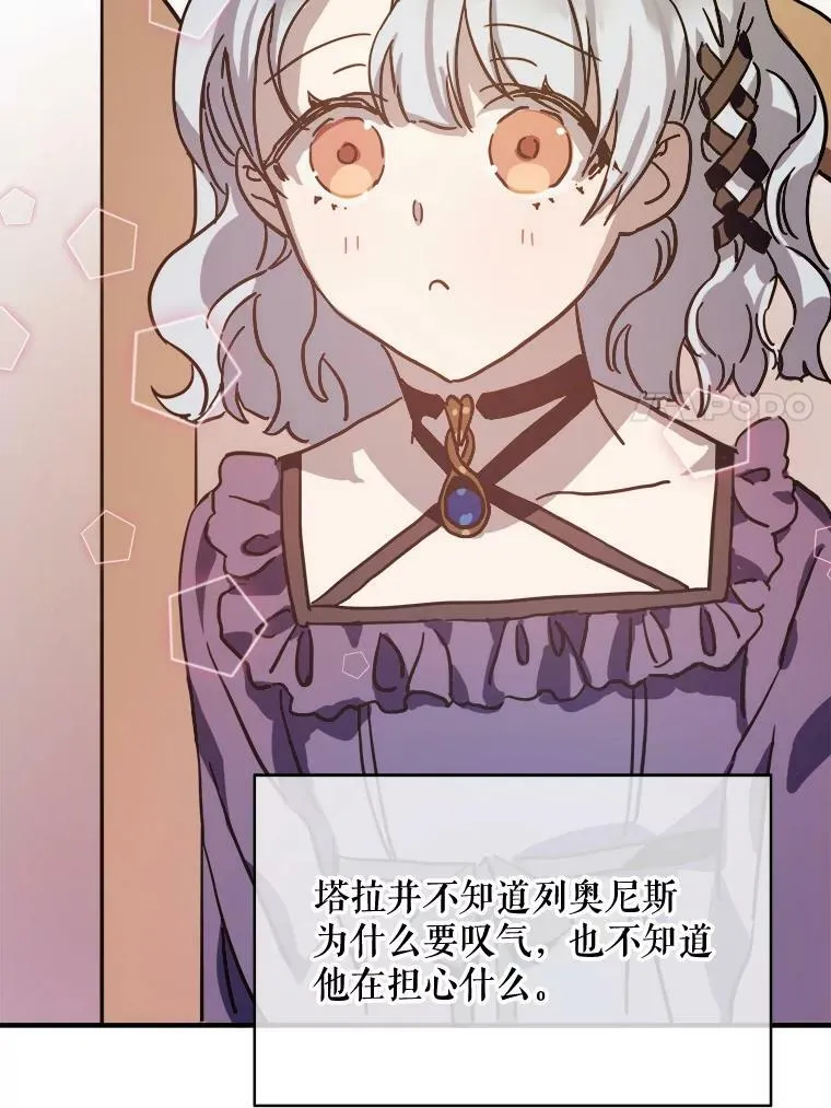 36.告别（2） 第21页
