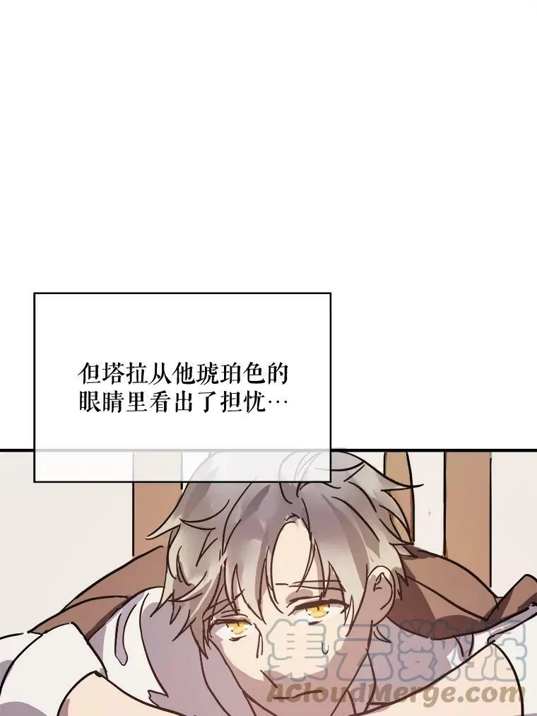 36.告别（2） 第22页