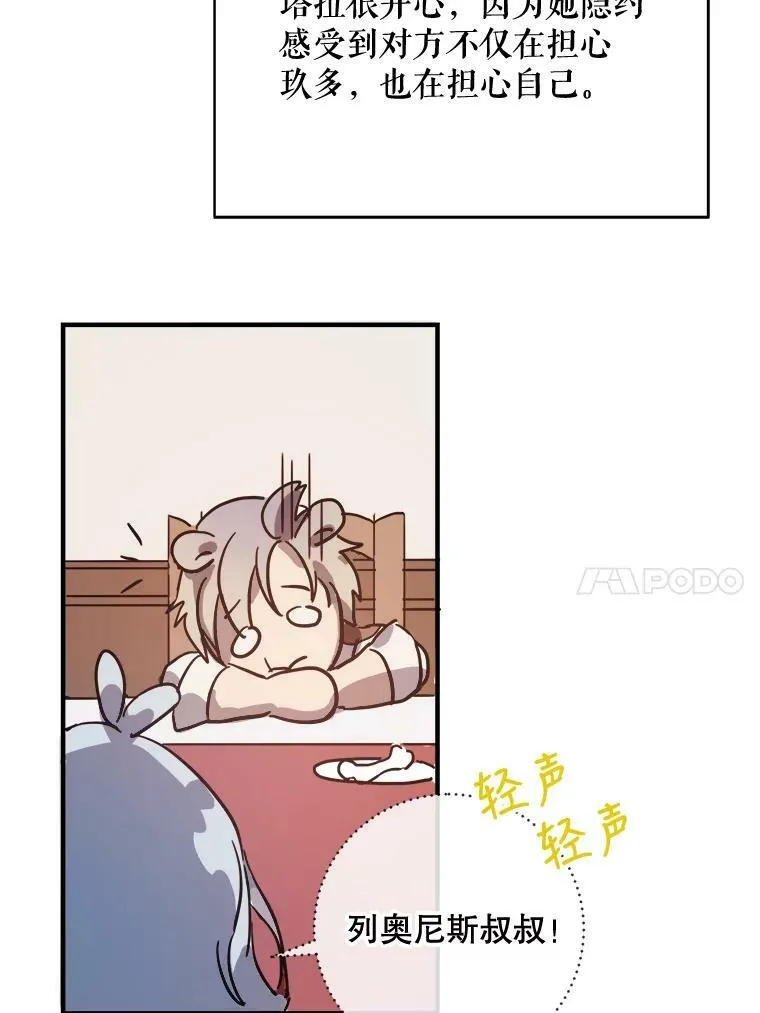 36.告别（2） 第24页
