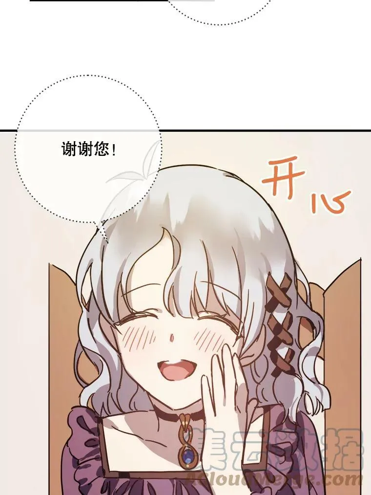 36.告别（2） 第25页